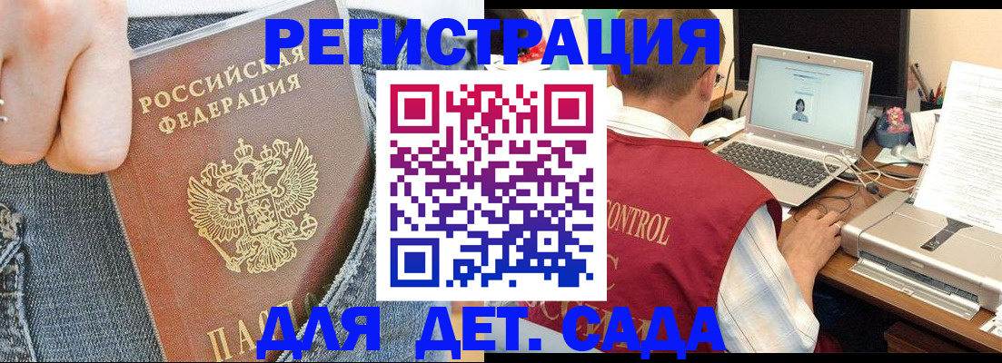 регистрация для школы в Чапаевске